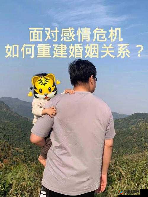 老公看我和别人发的关系之情感危机