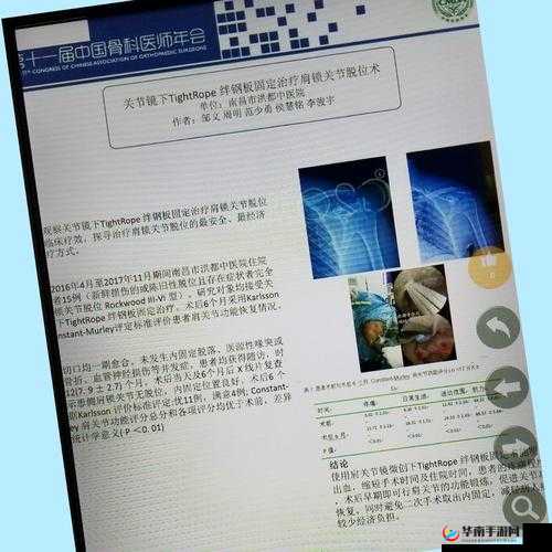 麻麻骨科 hgl：探寻独特的医学领域