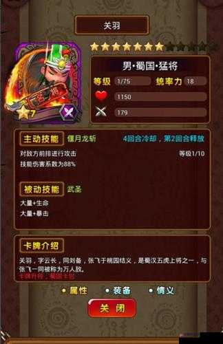 曹操去哪儿四大品质卡牌详细介绍与独特魅力展示