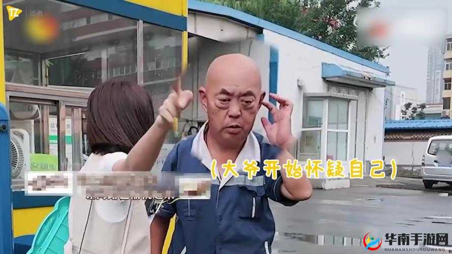 门卫吃花：背后的故事