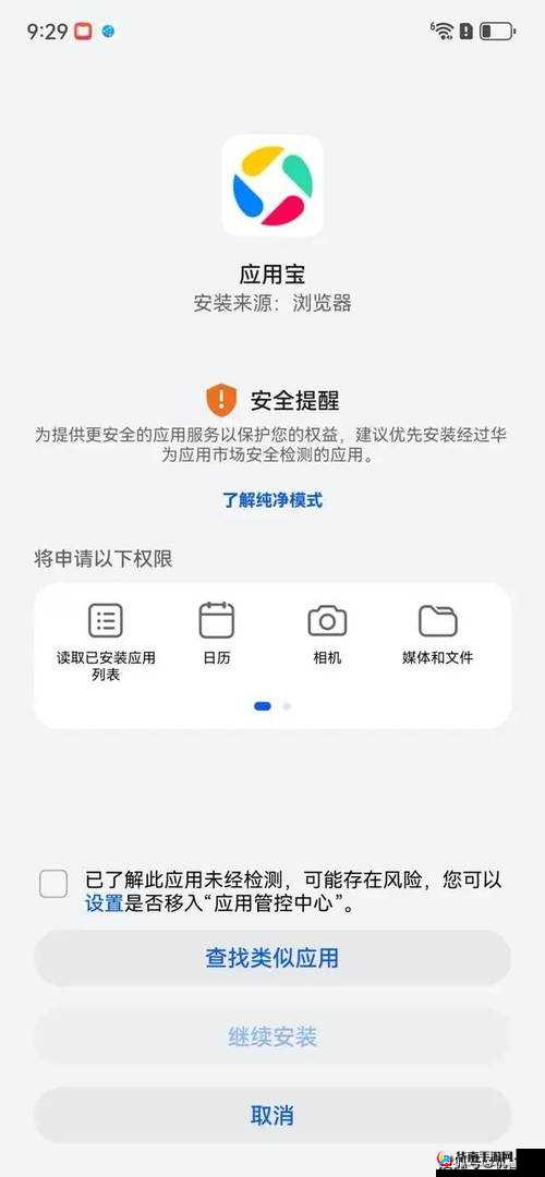 高风险软件 app 下载免费安装：风险与隐患并存