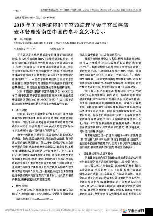 量近 2019 中文字需大全规须 1- 实用指南