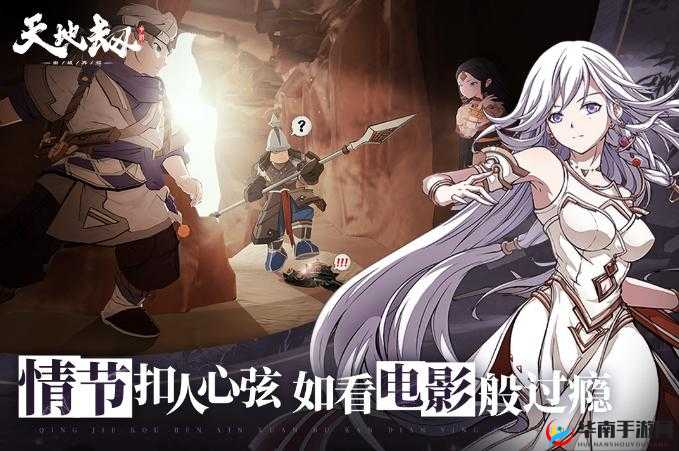 天地劫手游:肉鸽全成就阵容搭配攻略——打造无敌战斗阵容