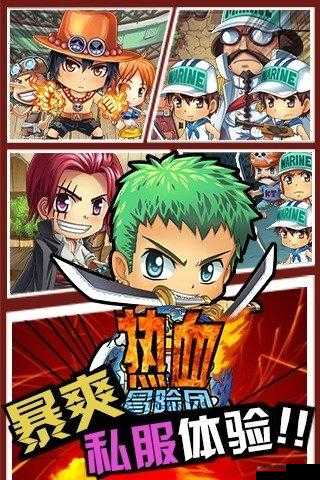 热血冒险团新手攻略：6 区唐为的秘密