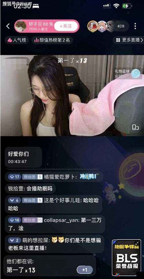 打开 B 站看直播：发现更多精彩