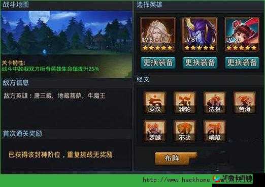 乱斗西游 2：对战刷魂值攻略，教你轻松提升战力