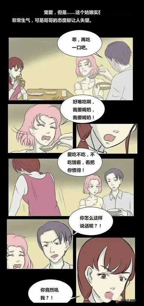 羞羞漫画 18 禁黄漫画入口：畅享精彩内容