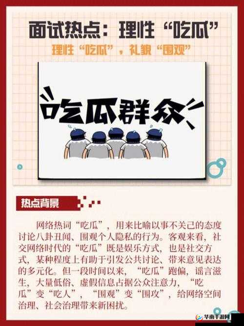 黑料吃瓜热点事件反差婊:震惊众人的背后真相