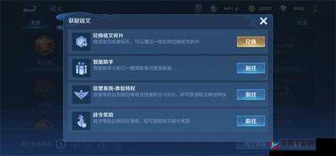 王者荣耀高效铭文碎片获取攻略:带你探索日常任务比赛参与与分享福利,快速提升铭文收藏实力秘籍