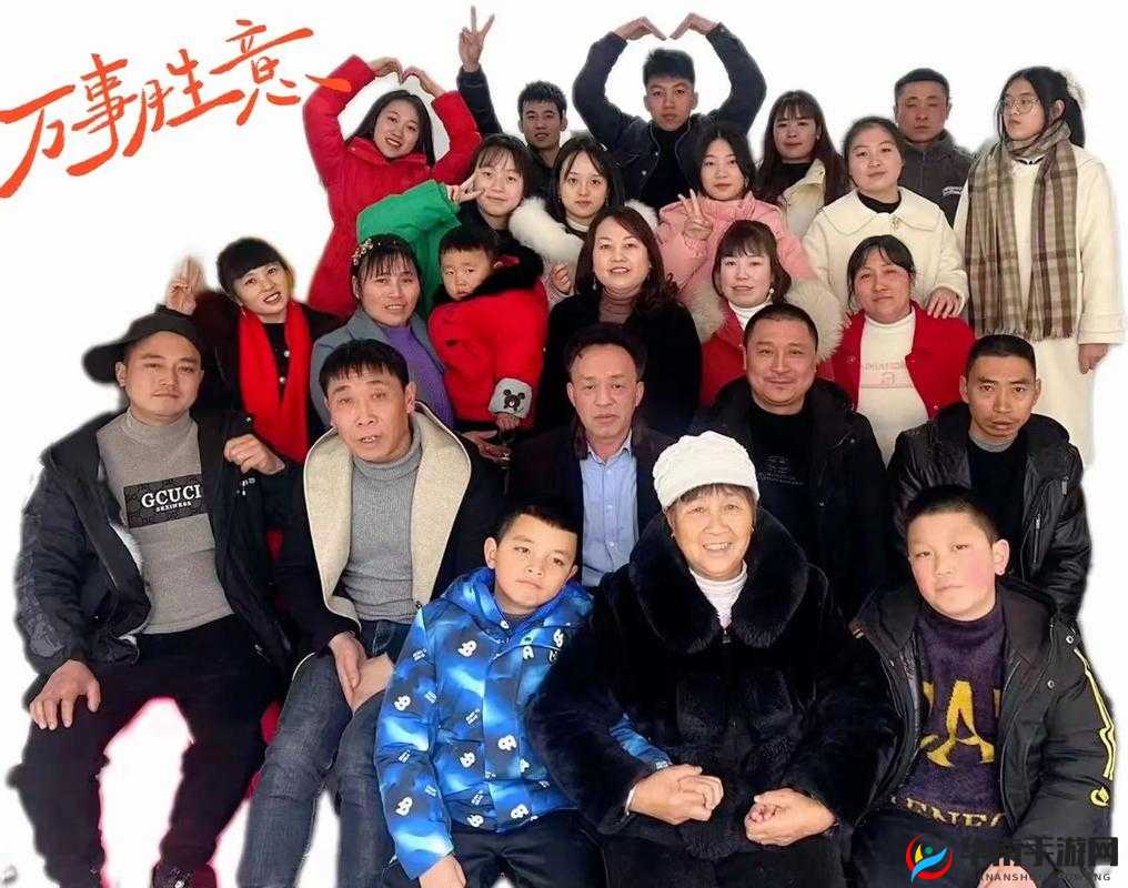 y1uan 大家庭芬：相亲相爱一家人