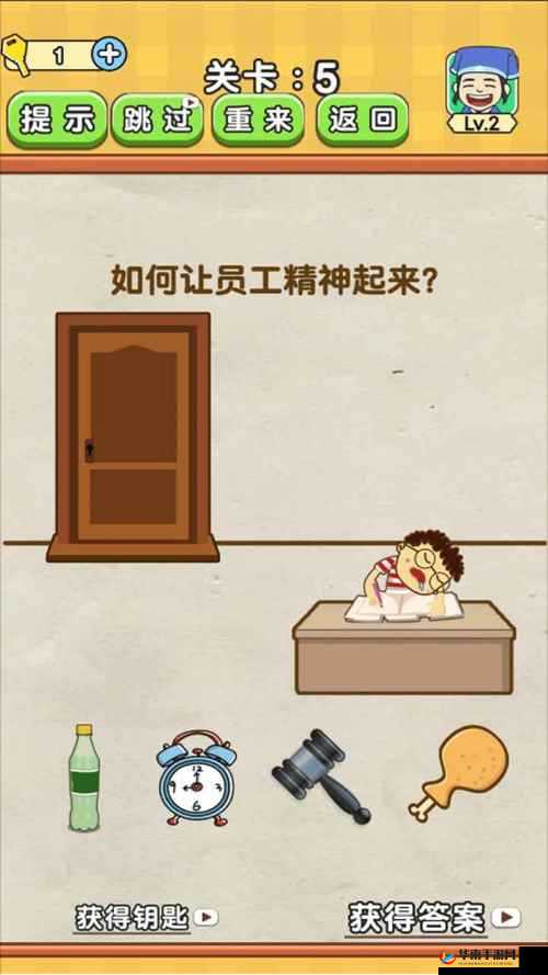 全民最囧烧脑电脑版下载地址及安装说明