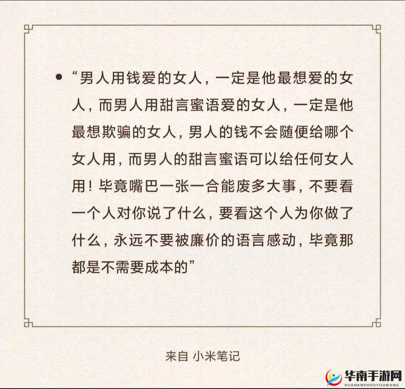 男人愿意用嘴巴是不是说明很爱：探究其背后意义