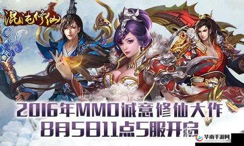 混沌修仙之风云战场活动 热血激战与丰厚奖励等你来