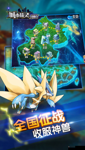 城市精灵 GO 主线副本之精彩冒险与挑战等你来探索