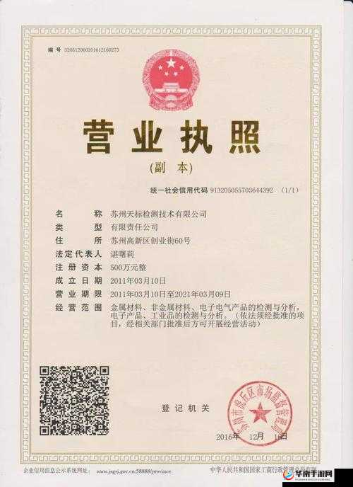 苏州晶体有限公司 iso 入口：打造优质产品与服务