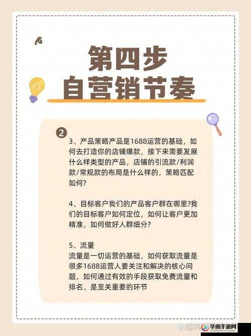 成品网站 1688 入门网:轻松掌握电商技巧