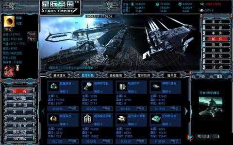 帝星战魂社交系统 让友谊小船在星战中永固不翻