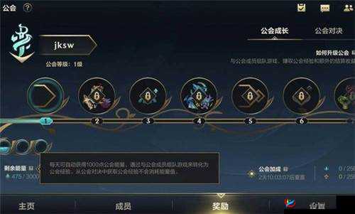 英雄冲突时向公会队友求援之策略探讨