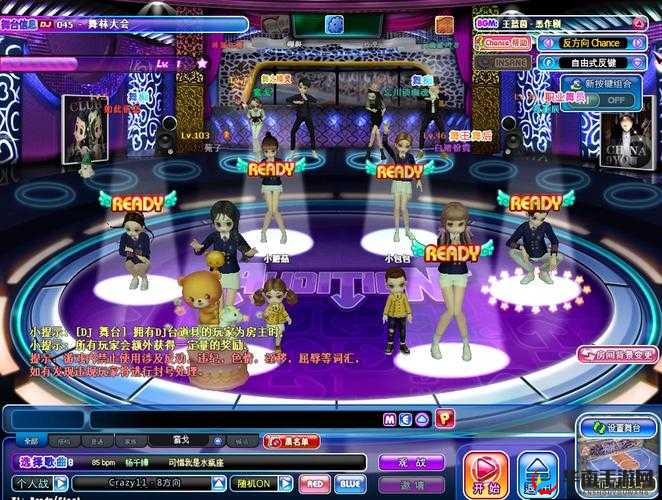 劲舞团舞团会所系统详细解析与功能解读