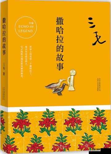 四叶草秘密研究所人口:探索其背后的故事