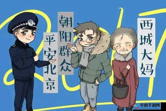 热心的朝阳群众 51cgfun2：传递正能量的使者