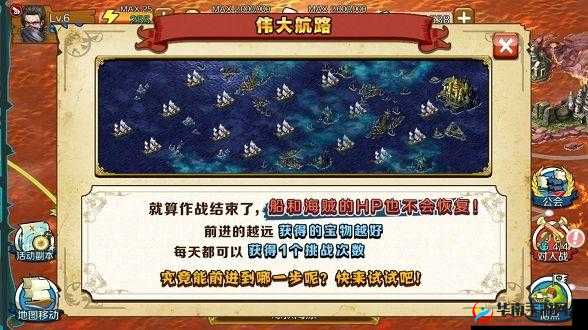战之海贼 伟大航道活动全面解析及攻略指南