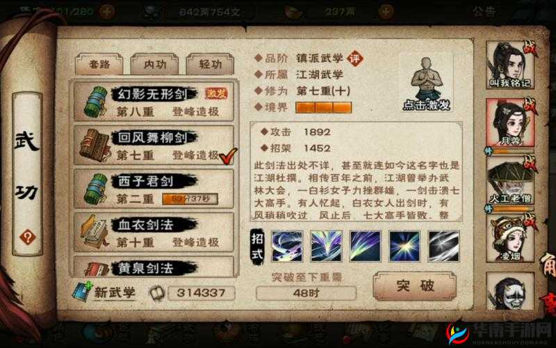 剑与江湖新手必读 探索职业技能学习的最佳途径指南