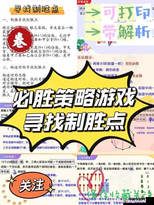 变身吧主公进攻布阵中小套路之巧用策略致胜技巧大揭秘