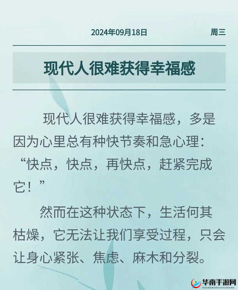 快点快点再快点:快节奏生活的启示