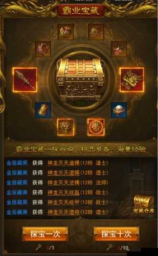 屠龙霸业中装备鉴定的神秘技巧与独特优势全解析