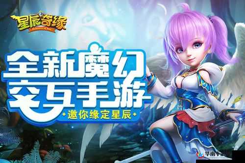 星辰奇缘中勇敢无畏的远航商人传奇之旅