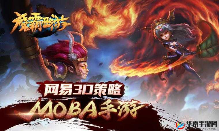 魔霸西游中驱魔法师的独特魅力与精彩演绎