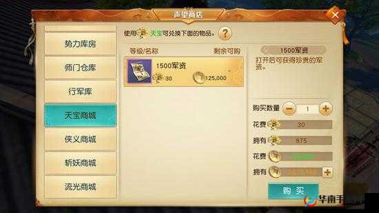 天下手游军资获取途径大全，让你轻松称霸游戏