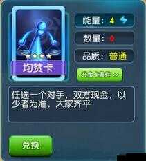 大富翁 9 保镖卡片详细资料全面介绍及使用攻略解析