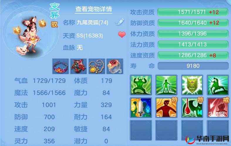 逆天仙魔录防宠与输出宠的技能选择策略