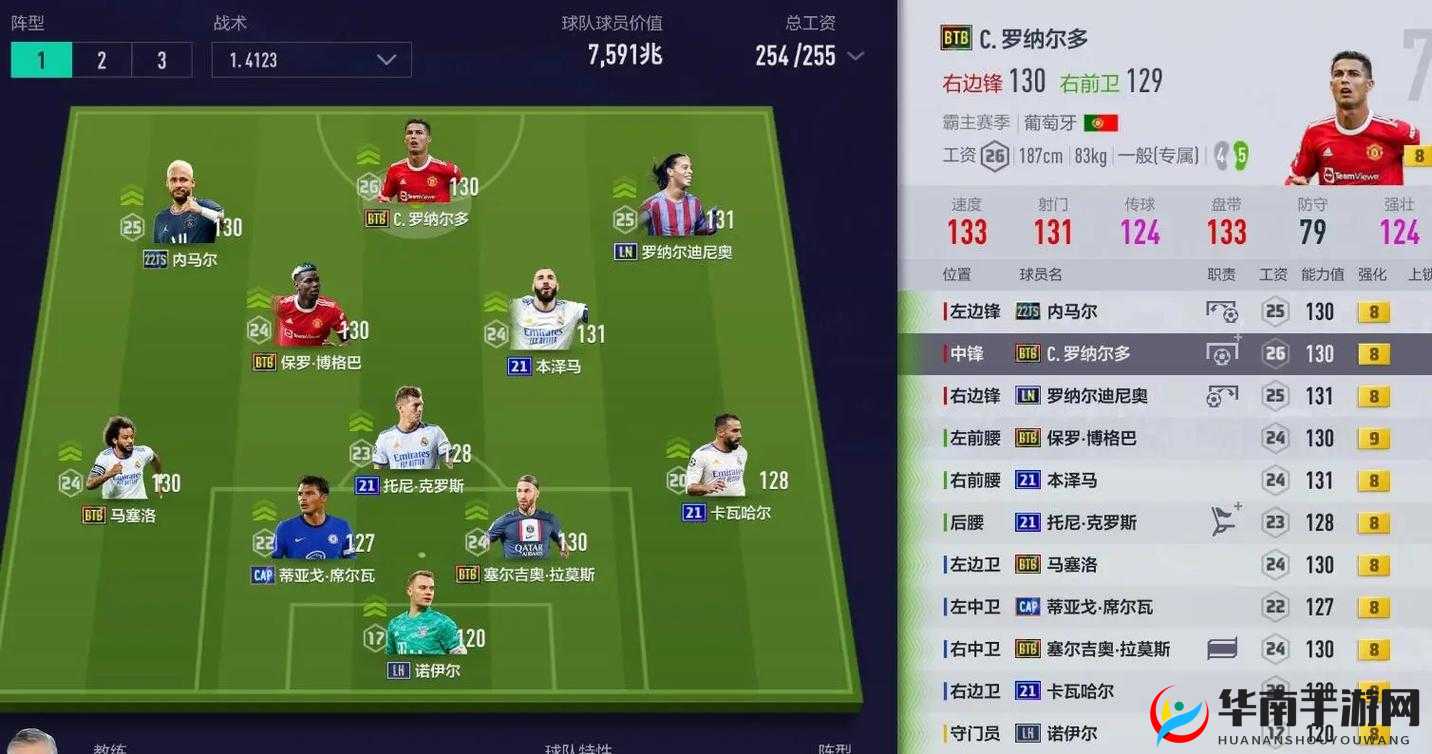 全民足球经理 2016 阵型攻略 助你打造最强球队之路