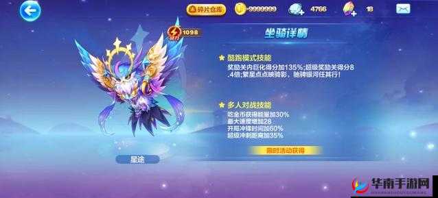 天天酷跑大乐斗：角色坐骑与宠物搭配全攻略解析