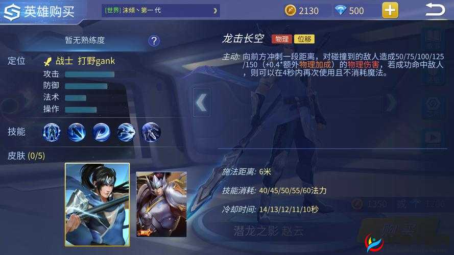 时空召唤赵云实战操作视频全方位详细解析与展示