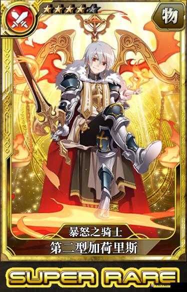 《乖离性百万亚瑟王》第型柯尔格利万斯图鉴介绍