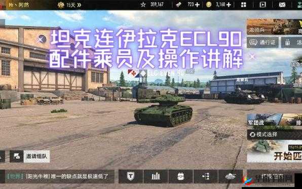 玩坦克联盟升级及挣金币的实用技巧全揭秘