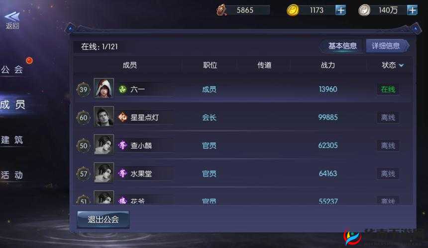 皇途霸业:震撼公会系统全解析