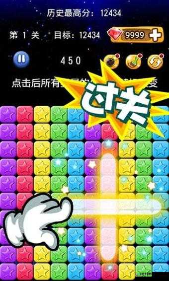 消除星星手游高玩心得分享 助你开启精彩游戏之旅