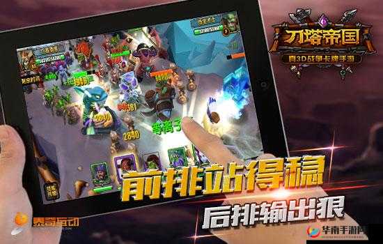 《刀塔帝国》新手攻略：英雄阵容组合终极指南——打造不败团队