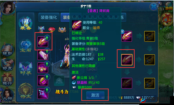 《全民修仙》装备强化攻略详解：从基础到进阶，打造无敌神器之路