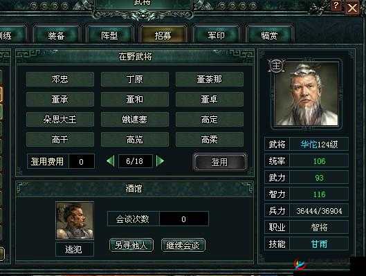 蜀国《卧龙吟》100级后心得分享:策略与技巧的完美结合