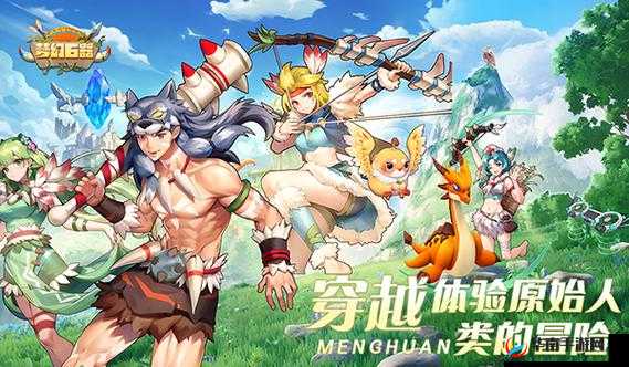 梦幻石器 OL 守护图腾攻略全解与技巧探寻