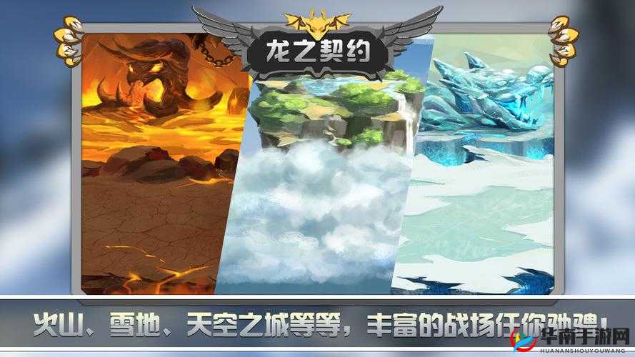开启奇幻之旅：龙之契约中魔法师的别样精彩演绎