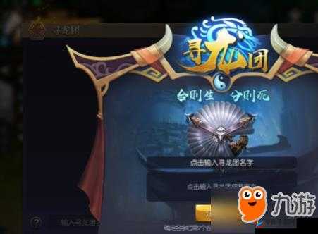 新游龙传说：如何组建寻龙小队？寻龙传说的寻龙小队组成攻略