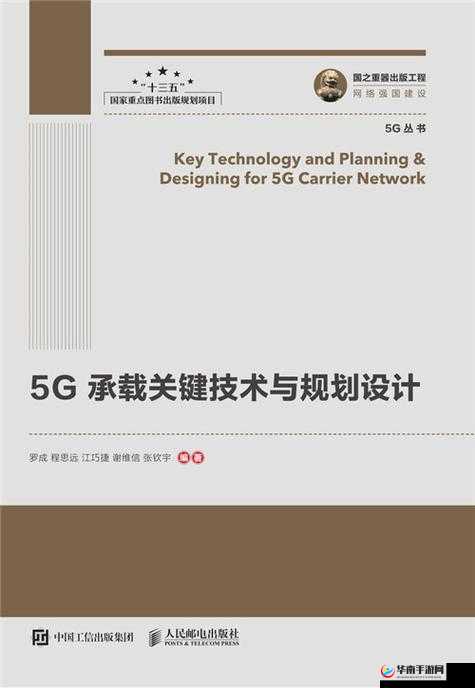 5g 技术：探讨 5g 澶╁ぉ濂鎬庝箞鎵撳紑