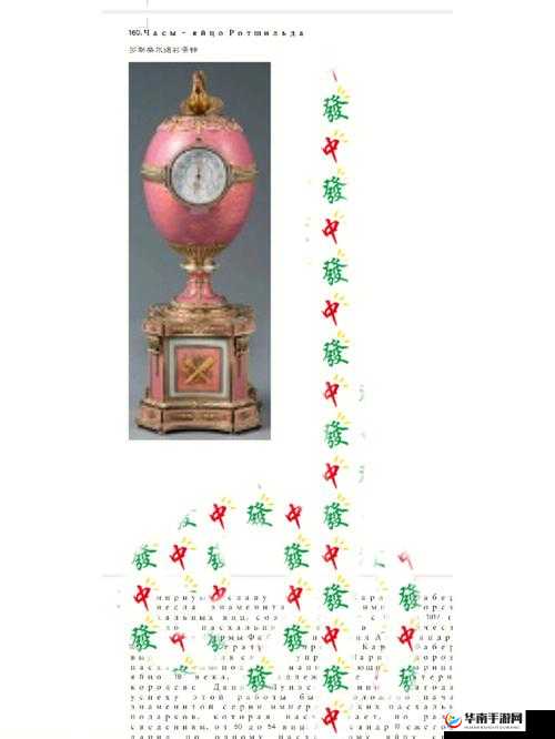 鐝闀夸笂璇惧繕璁版埓缃╁瓙鎬庝箞鍔 相关内容解析